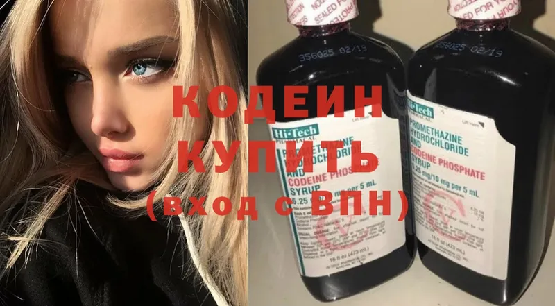 Codein Purple Drank  Уяр 