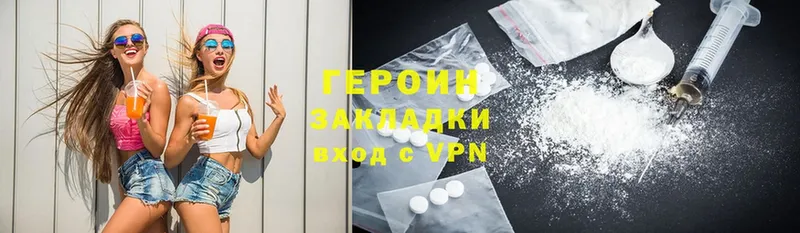 Героин Heroin  Уяр 