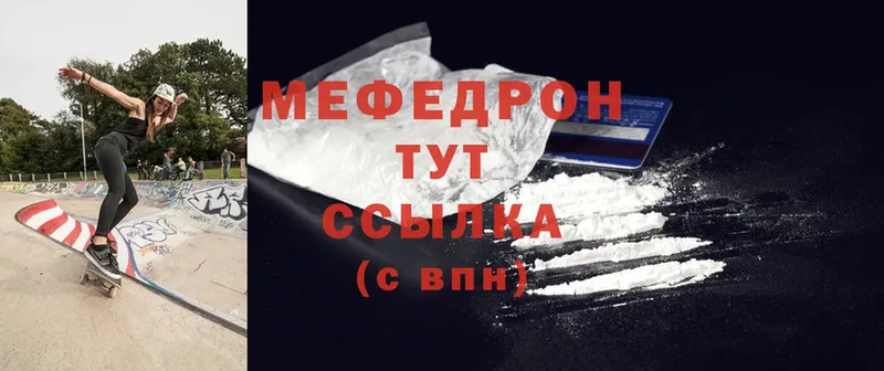 Мефедрон 4 MMC  Уяр 